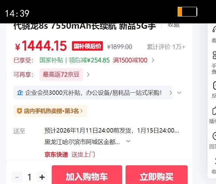 MI/С�� REDMI Turbo 4 Pro �ֻ� ���Ĵ�����8s ��ɫ 12 256G�Ż�֤��