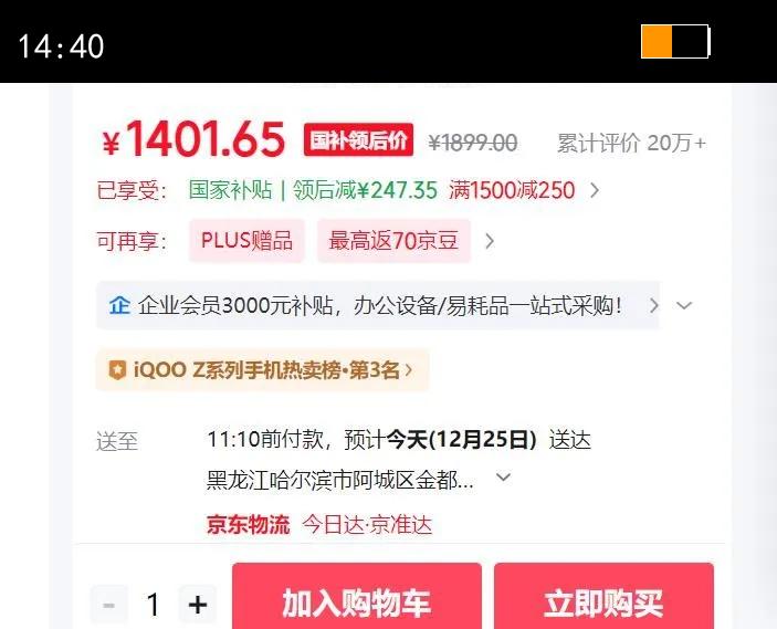 iQOO Z10 Turbo Pro �ֻ� ���� 12 256G�Ż�֤��