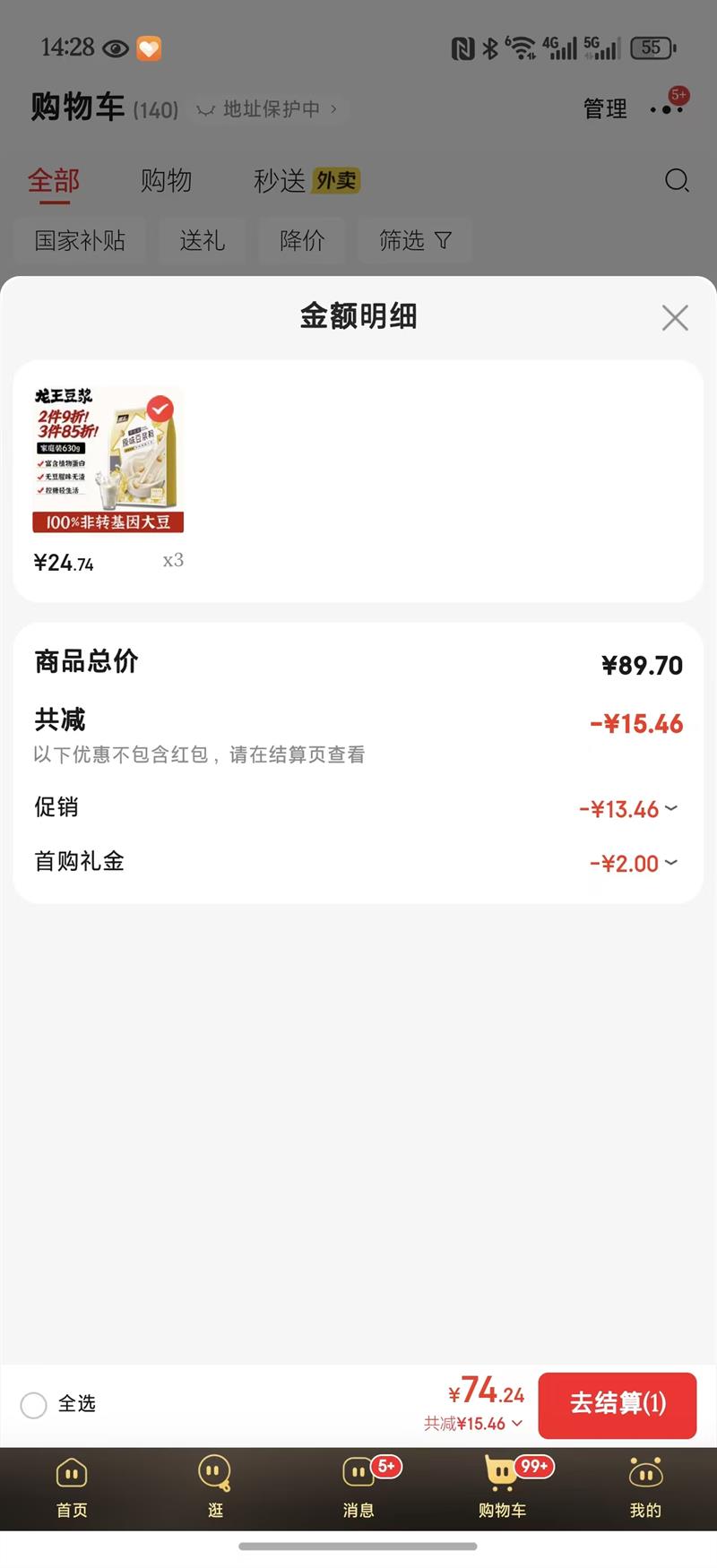 ���� �����۴�ԭζ630��*3�� �ߵ������30g*21�����Ż�֤��