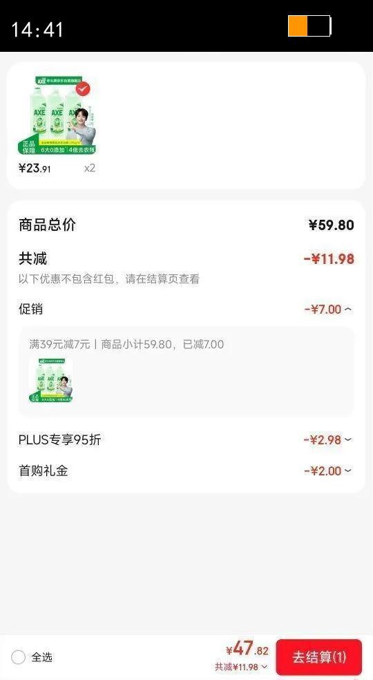 ��ͷ�ƣ�AXE������÷���߾�ϴ�ྫ1.01kg*3���� ������6���������Ż�֤��