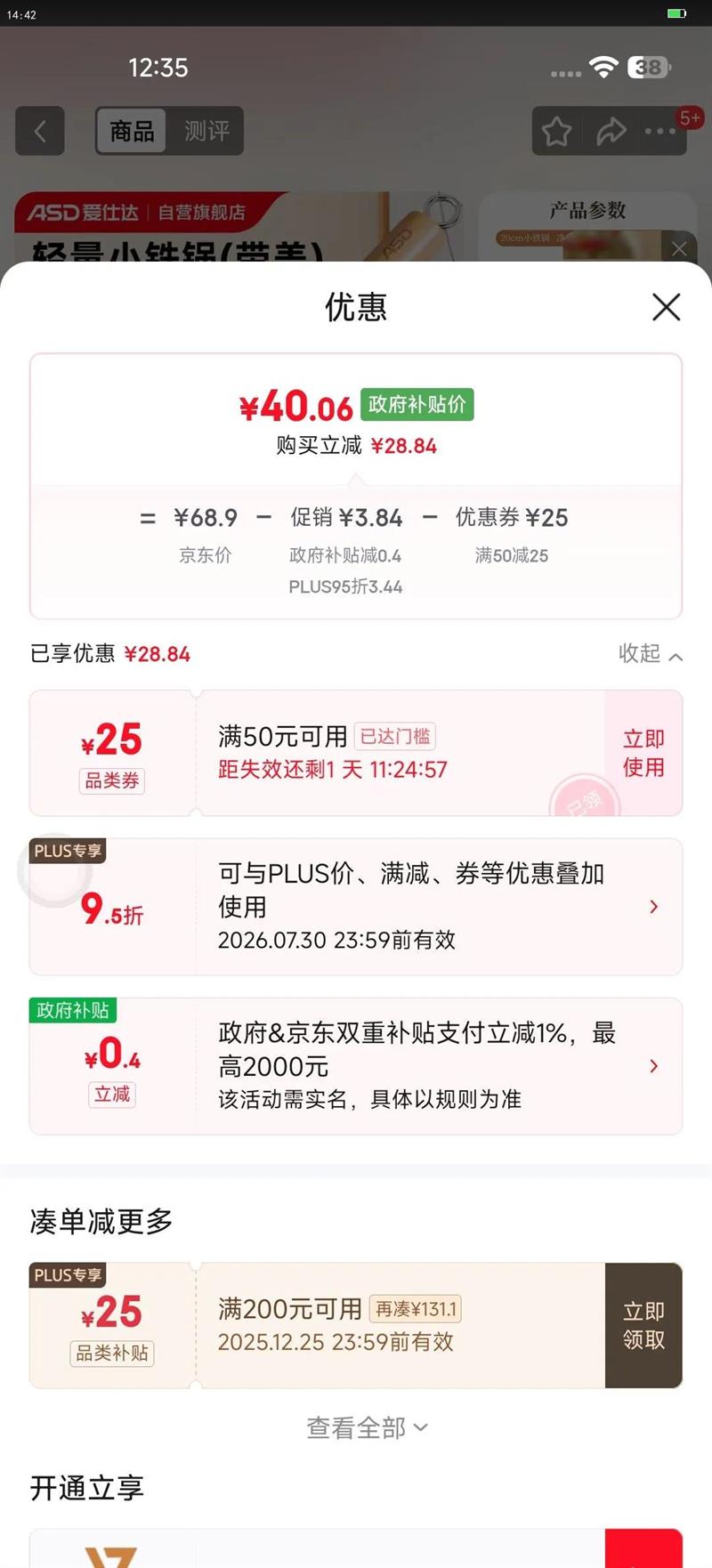 ���˴ASD��������Ϳ������������С������ʳ��20cmȼ�����¯ͨ��CF20F8WG�Ż�֤��