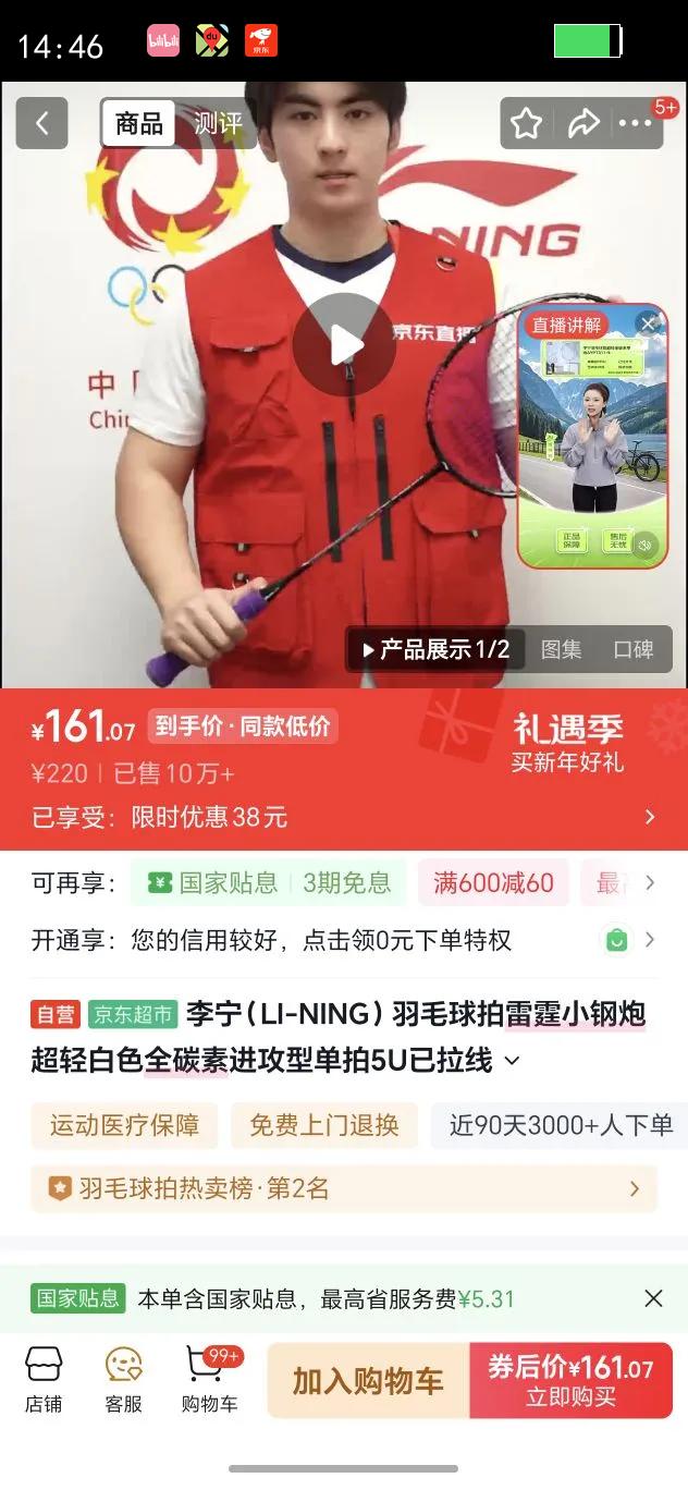 ������LI-NING����ë��������С���ڳ����ɫȫ̼�ؽ����͵���5U������AYPT311-5�Ż�֤��