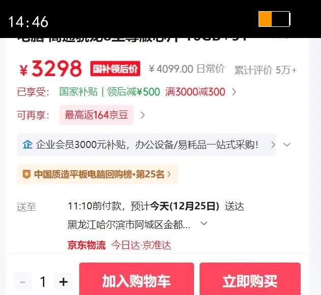 OPPO Pad 4 Pro 13.2Ӣ�� ƽ����� 3.4K ����ԭ������ͨ���� 8 ����΢�� 16GB 512GB�Ż�֤��