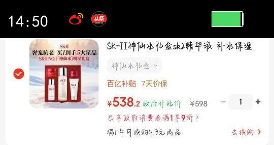 SK-II����ˮ���sk2����Һ ��ˮ��ʪ��ױƷ����Ʒʥ������������Ů�����Ż�֤��