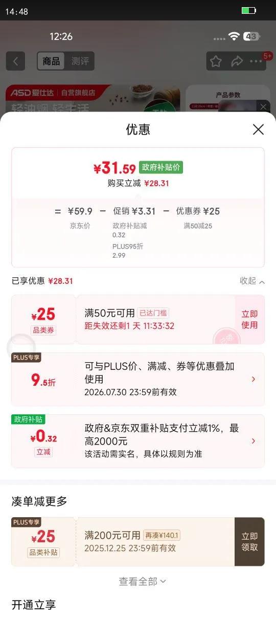 ���˴ASD��ƽ�׹���ճ�����ü��ţ����ͼ嵰�� 26cm���¯ȼ����ͨ��8126E�Ż�֤��