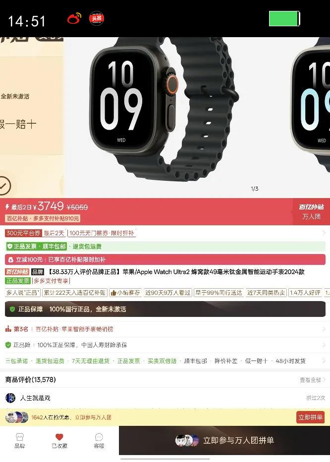 ƻ��/Apple Watch Ultra2 ���ѿ�49�����ѽ��������˶��ֱ�2024��5���ڷ����Ż�֤��