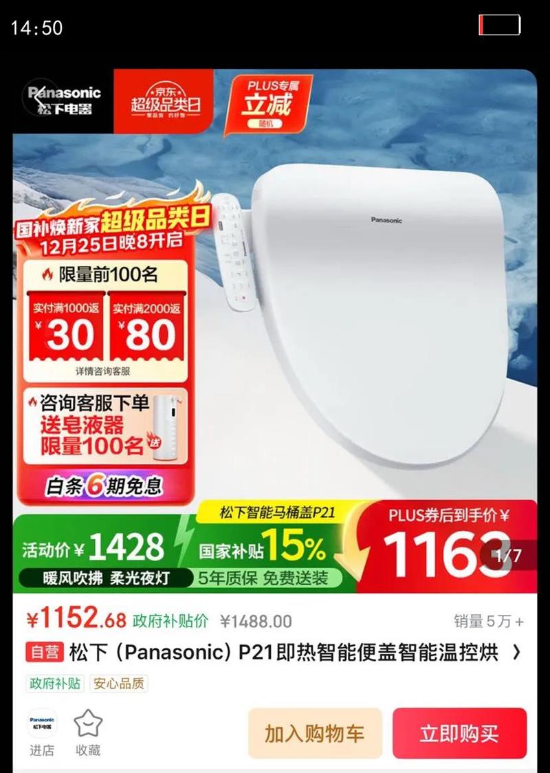 ���£�Panasonic��P21�������ܱ�������¿غ��ҹ�Ƶ綯��ͰȦ(DL-PT21CWS)�Ż�֤��
