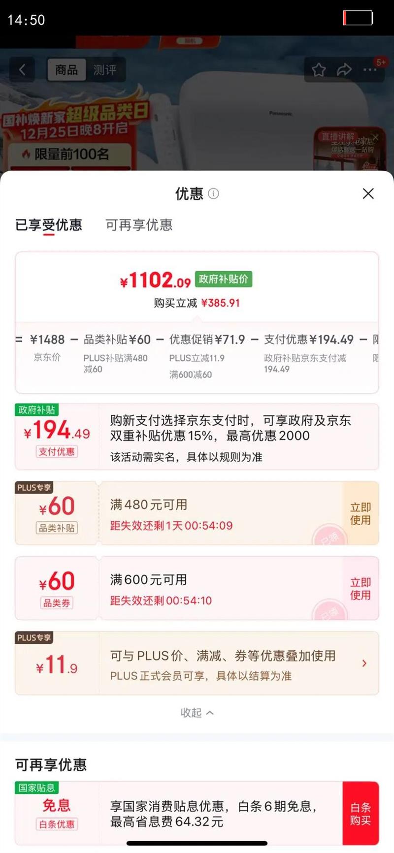 ���£�Panasonic��P21�������ܱ�������¿غ��ҹ�Ƶ綯��ͰȦ(DL-PT21CWS)�Ż�֤��