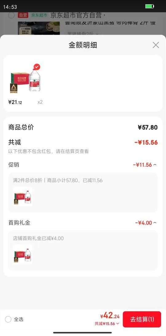 ũ��ɽȪ ��Ȼ ��Ȫˮ Ͱװ 3L 6Ͱ�Ż�֤��