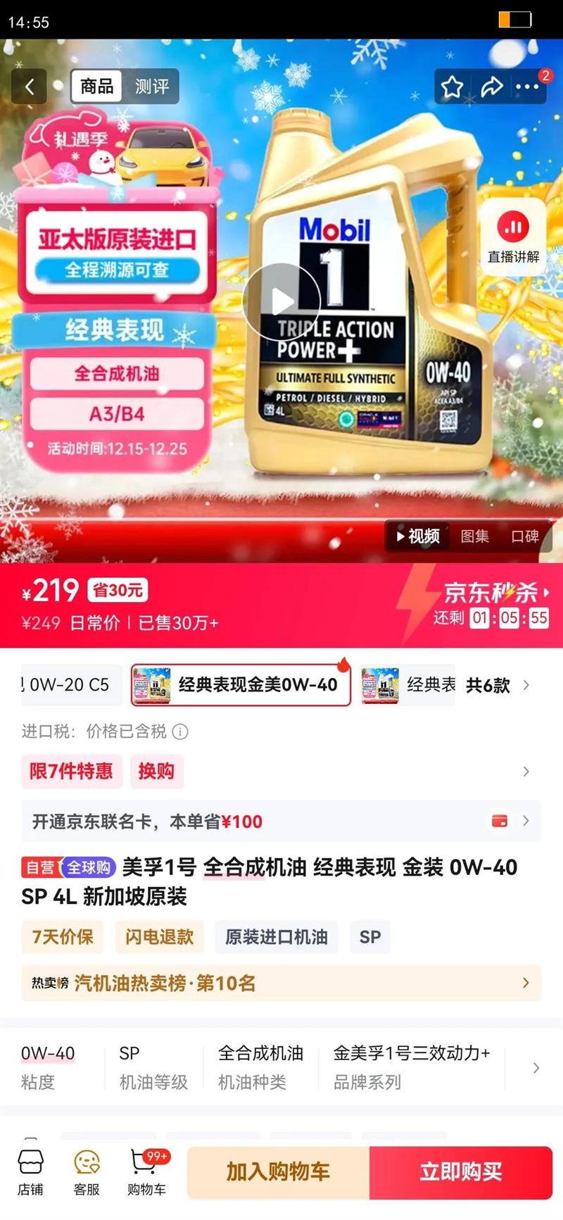 ����1�� ȫ�ϳɻ��� ������� ��װ 0W-40 SP 4L �¼���ԭװ�Ż�֤��