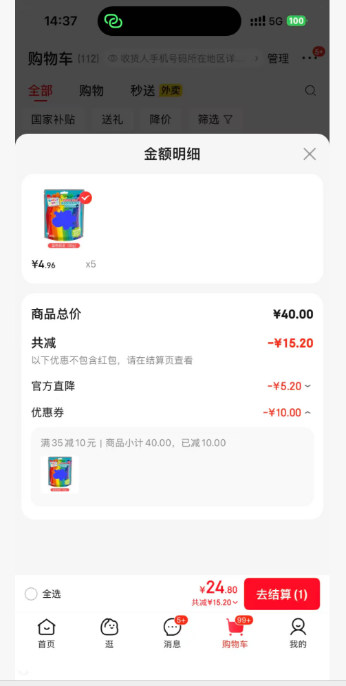 ����ճ����ɫ(80g)�Ż�֤��