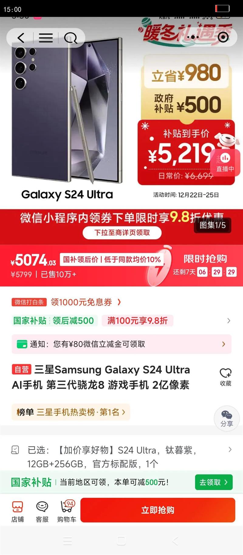 Samsung/���� Galaxy S24 Ultra �ֻ� ��ĺ�� 12 256G�Ż�֤��
