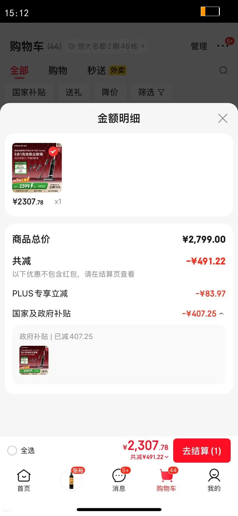 ׷��H30Comboϴ�ػ��ϵػ�ϴ����һ����Զ���ϴ����ɨ�ػ��������������ػ����Ҳ������һ���������Ż�֤��