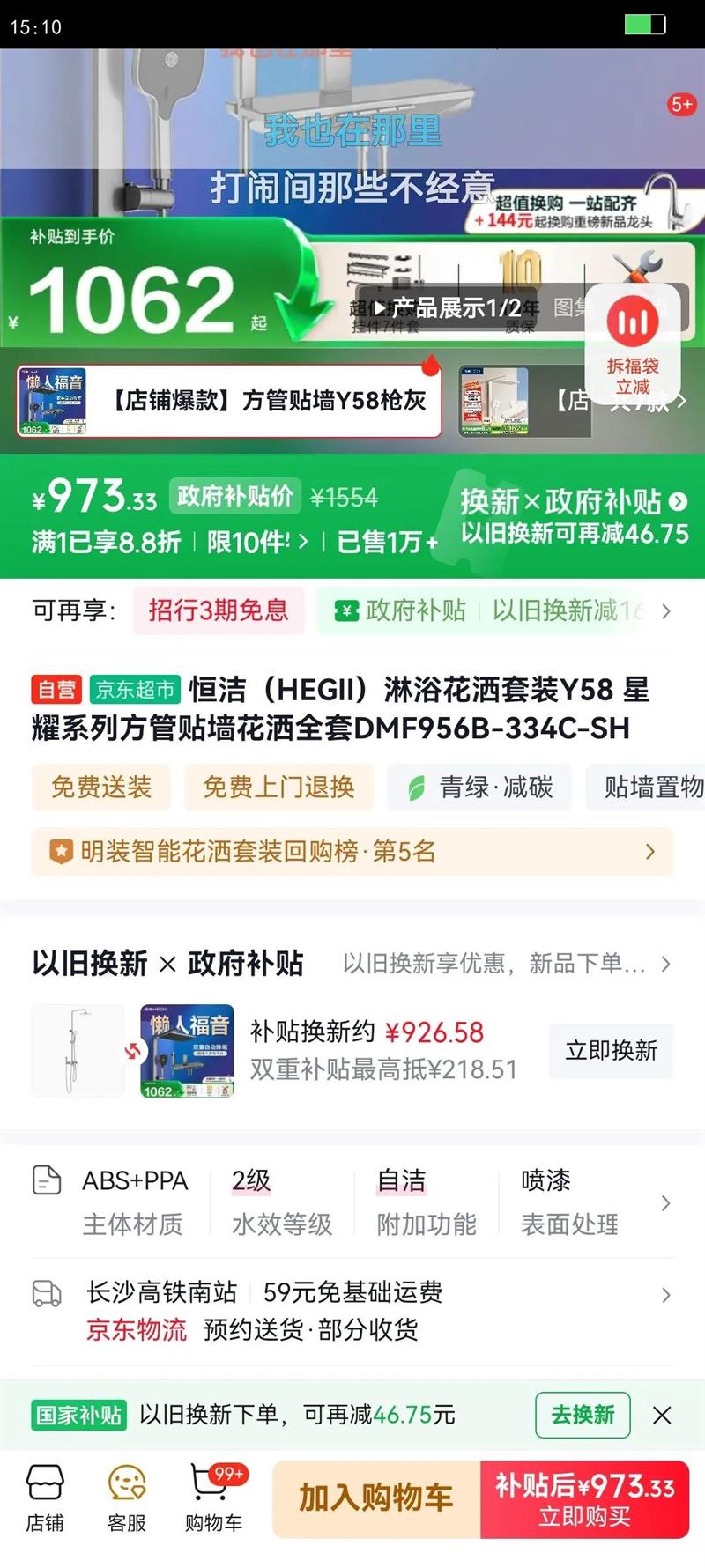 ��ࣨHEGII����ԡ������װY58 ��ҫϵ�з�����ǽ����ȫ��DMF956B-334C-SH�Ż�֤��