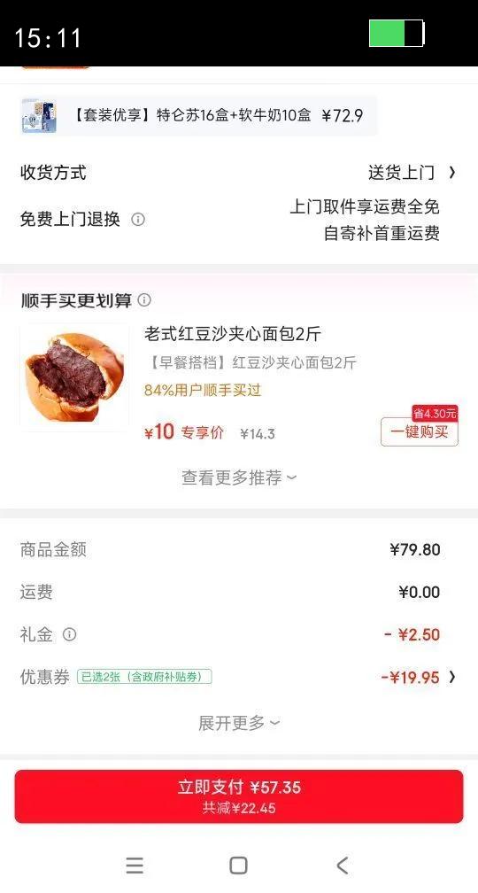 ������ ��֬ ������ ��ţ�� 250ml 16���Ż�֤��