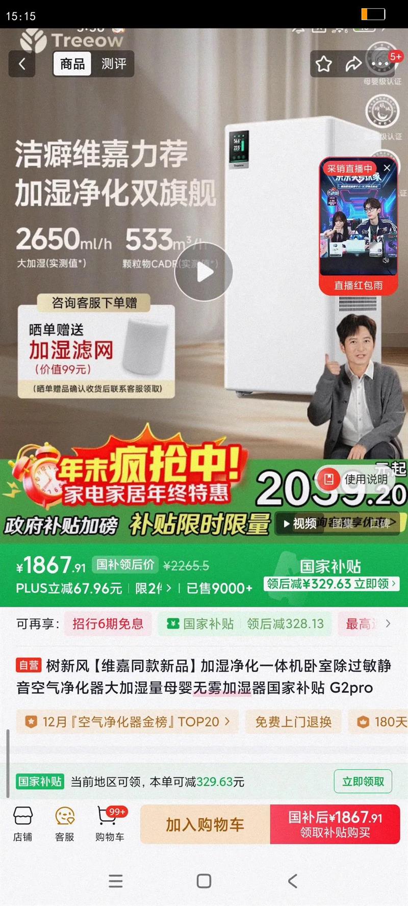 ���·� G2 Pro ���������� �Ż�֤��