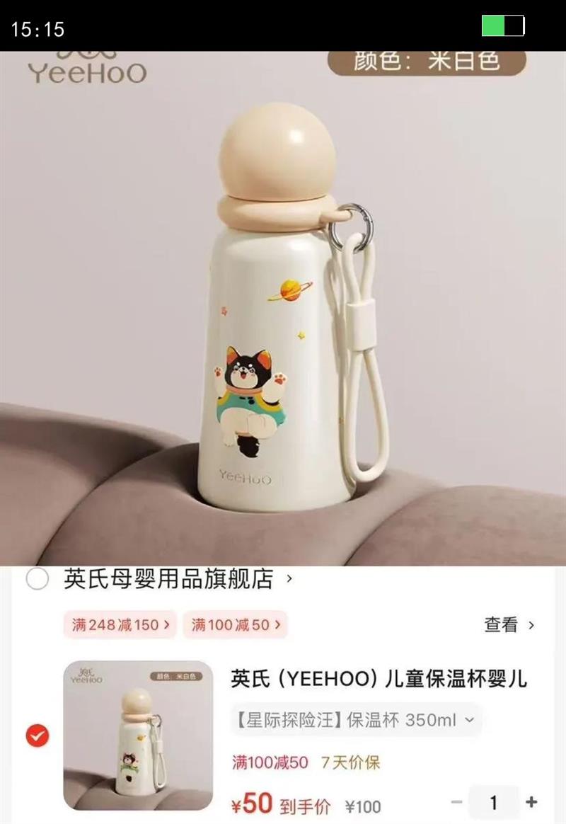 Ӣ�ϣ�YEEHOO����ͯ���±�Ӥ������ˮ���������׶�԰������ѧר�ñ���ˮ�� �Ǽ�̽�������±� 350ml�Ż�֤��