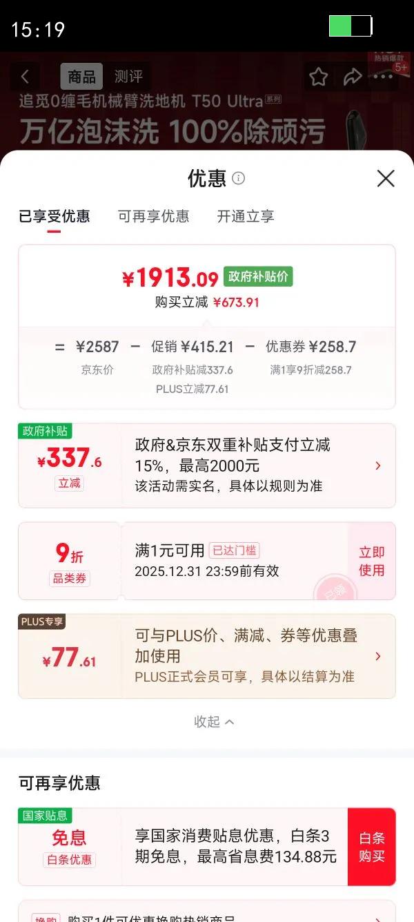 ׷��ϴ�ػ�T50 Ultra��е����ĭϴ�����ϵػ�ϴ��һ���Զ���ϴ100����ϴ����ɨ�ػ�����������0��ë�Ż�֤��