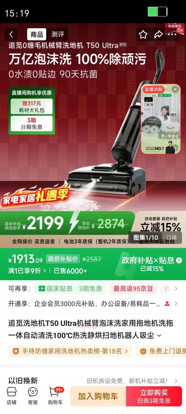 ׷��ϴ�ػ�T50 Ultra��е����ĭϴ�����ϵػ�ϴ��һ���Զ���ϴ100����ϴ����ɨ�ػ�����������0��ë�Ż�֤��