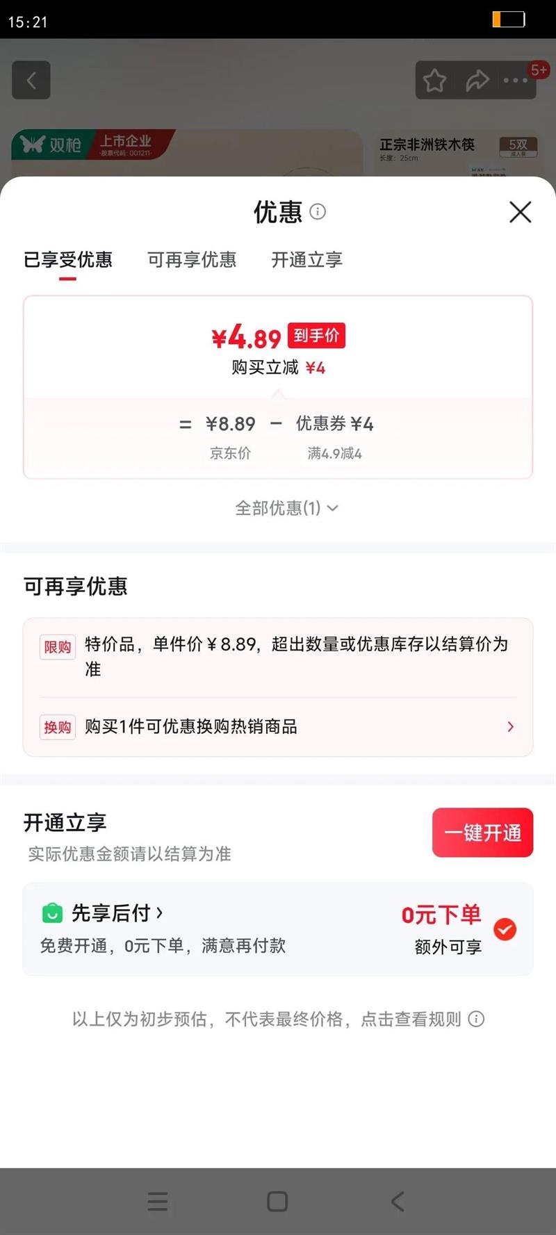 ˫ǹ��ľ���Ӽ���2025�¿�ߵ�������ù����ľ�ʿ������ը�͸��� 0��0��5˫��ľ��/25cm�Ż�֤��