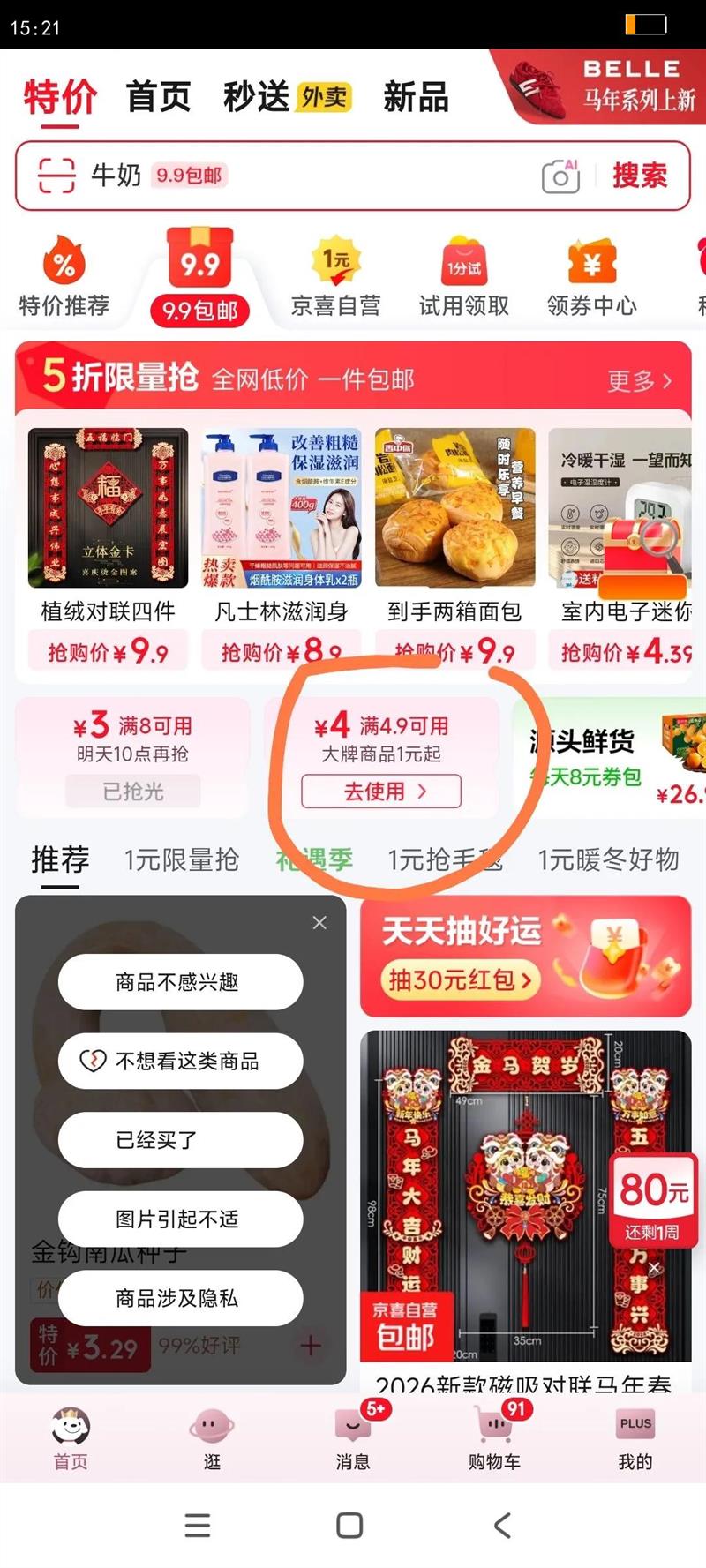 ˫ǹ��ľ���Ӽ���2025�¿�ߵ�������ù����ľ�ʿ������ը�͸��� 0��0��5˫��ľ��/25cm�Ż�֤��