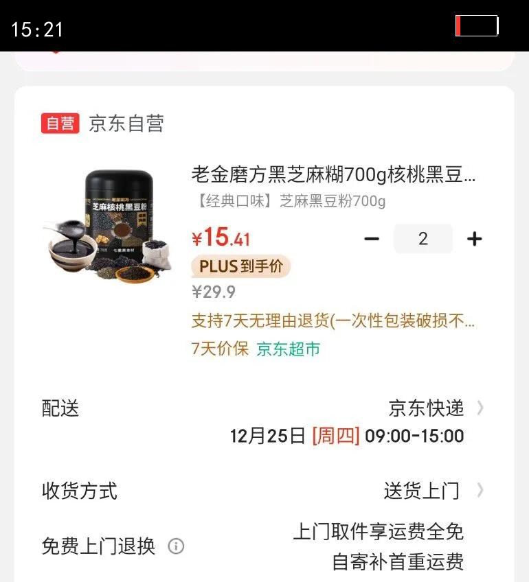 �Ͻ�ĥ����֥���700g���Һڶ����������������ʹ��ͷۼ�ʳ��ʳ�Ż�֤��