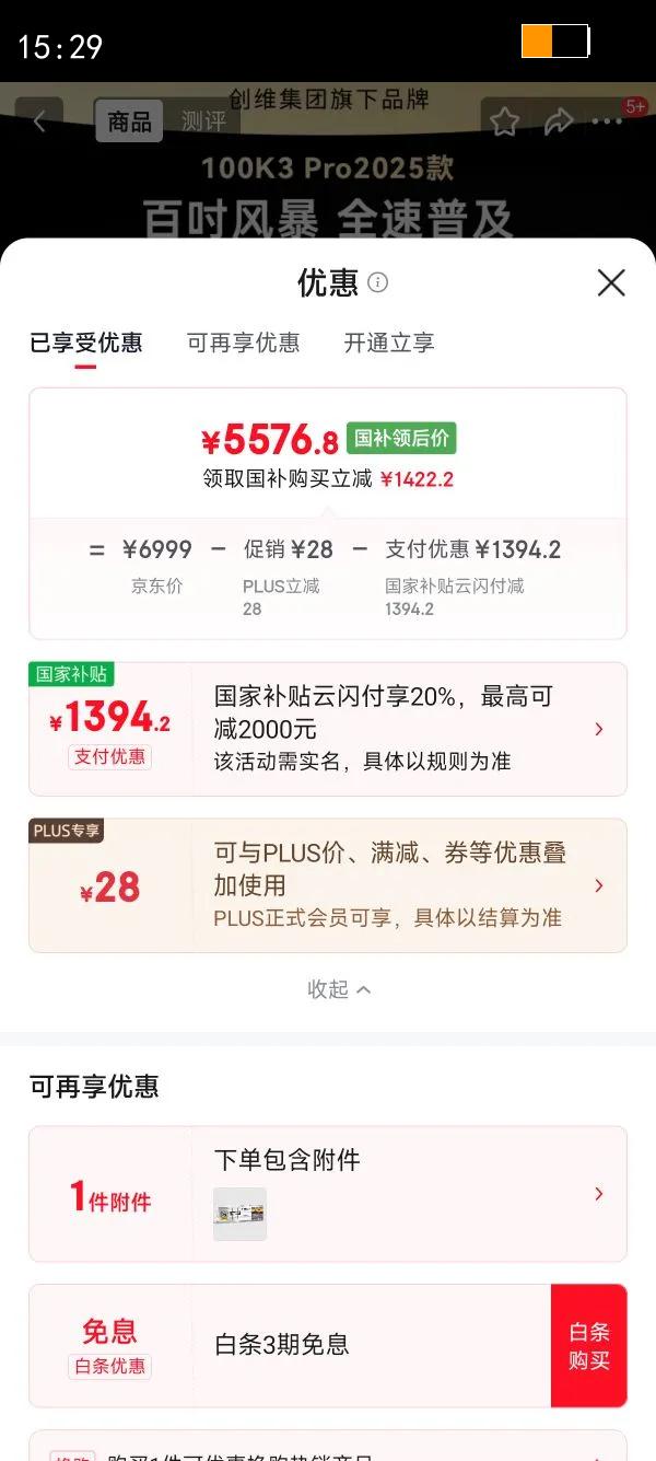 coocaa/�Ὺ K3 Pro 100Ӣ�� ���� 100P3E Max �Ż�֤��