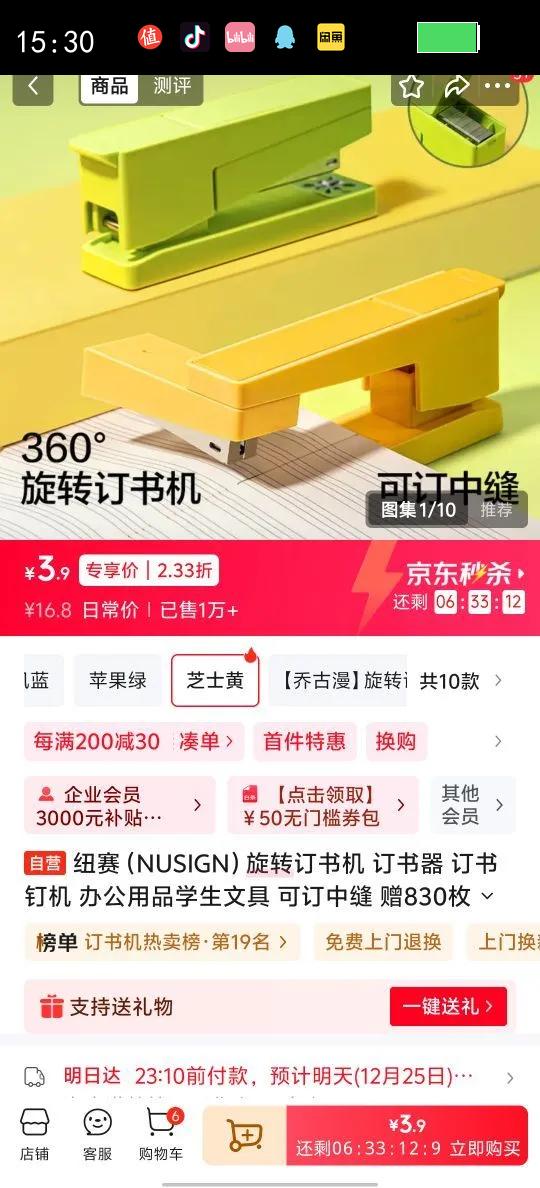 Ŧ����NUSIGN����ת����� ������ ���鶤�� �칫��Ʒѧ���ľ� �ɶ��з� ��830ö�� ֥ʿ�� NS089-1�Ż�֤��