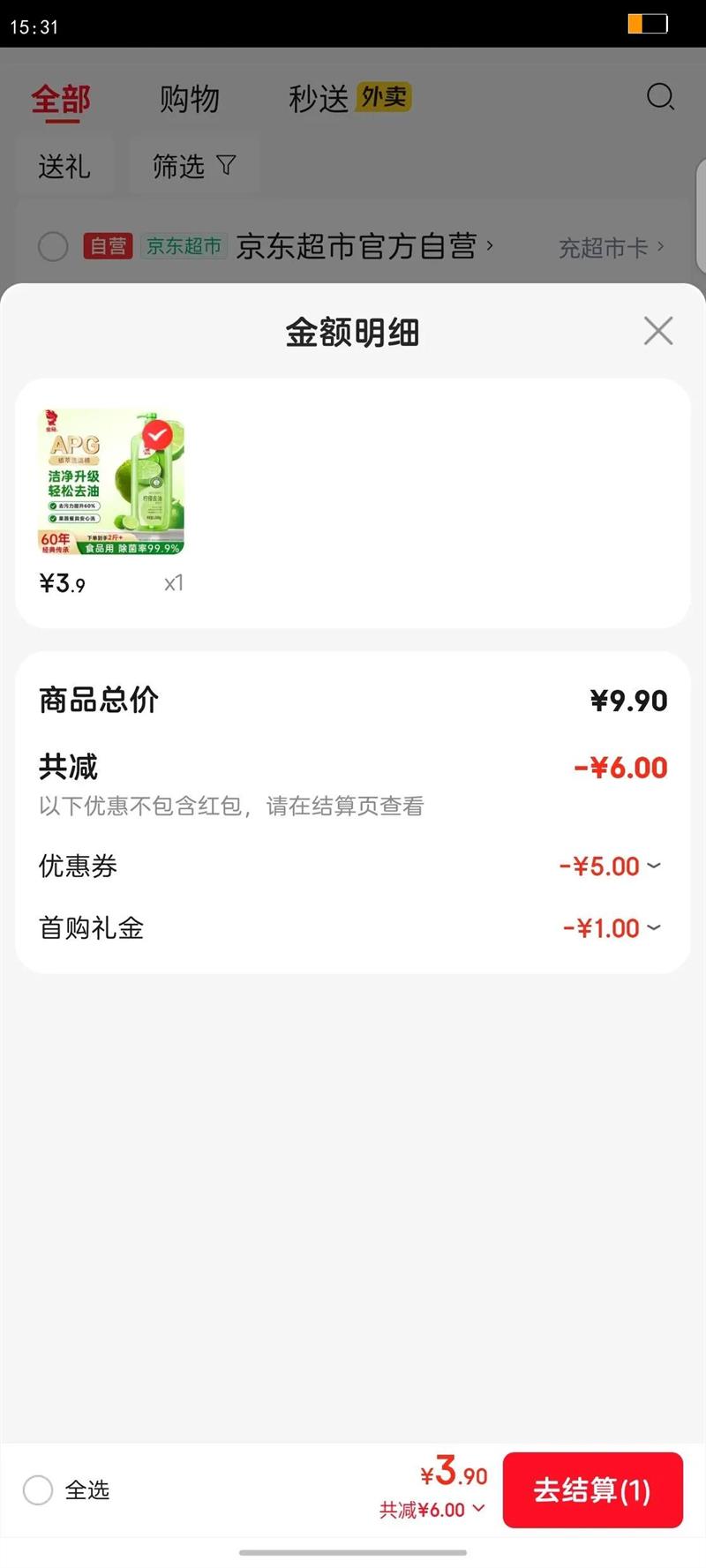 ��������APGϴ�ྫ1.018kg A�������ƿϴ���ϴ��Һϴ����ȥ�ͳ�ζ�Ż�֤��