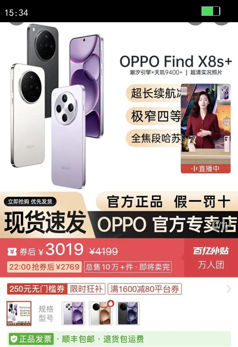 Find X8s  �콢5G��������AI��Ϸ�ֻ� find x8s �ֻ��Ż�֤��