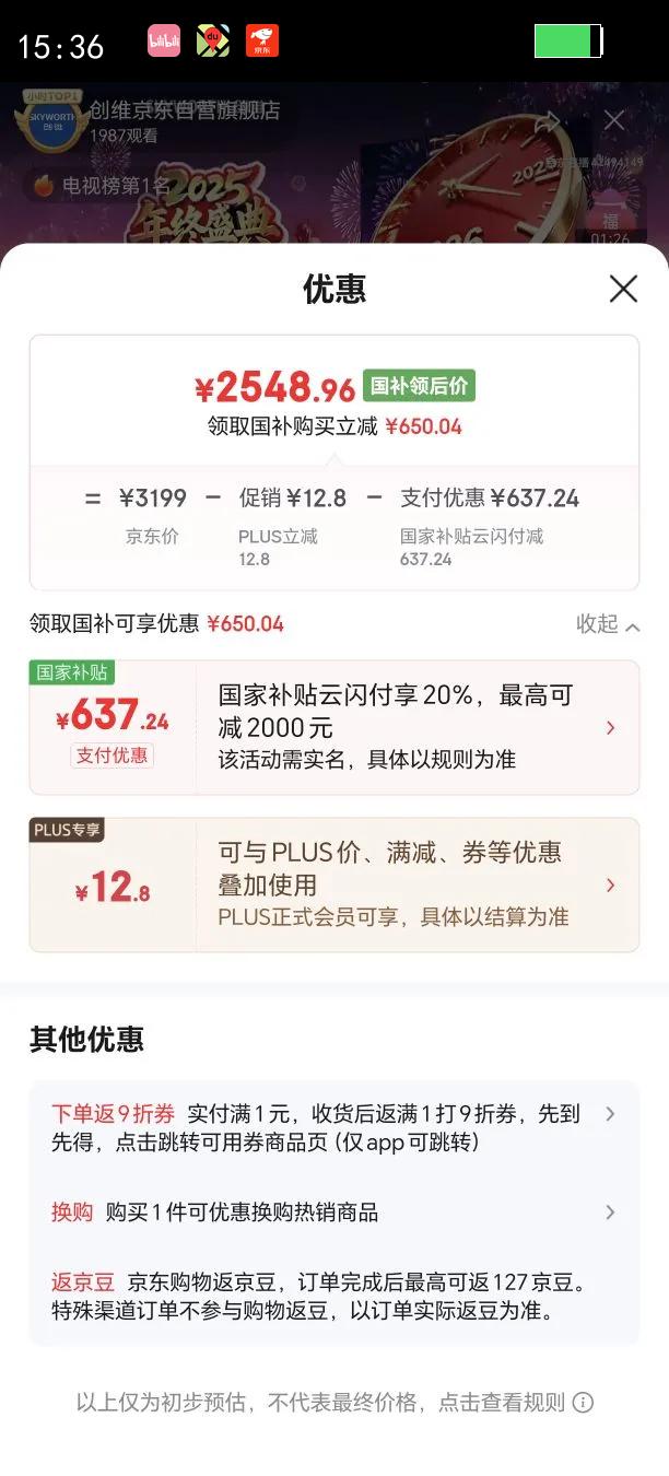 ��ά ����ʿA5F  65Ӣ�� ���� 65A5F Mini �Ż�֤��