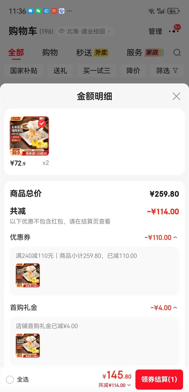 ������ͷ������� �ٶ����� �����ʳ ����ʳƷ С��װ 1320g*2��ײ�����ˮ���Ż�֤��