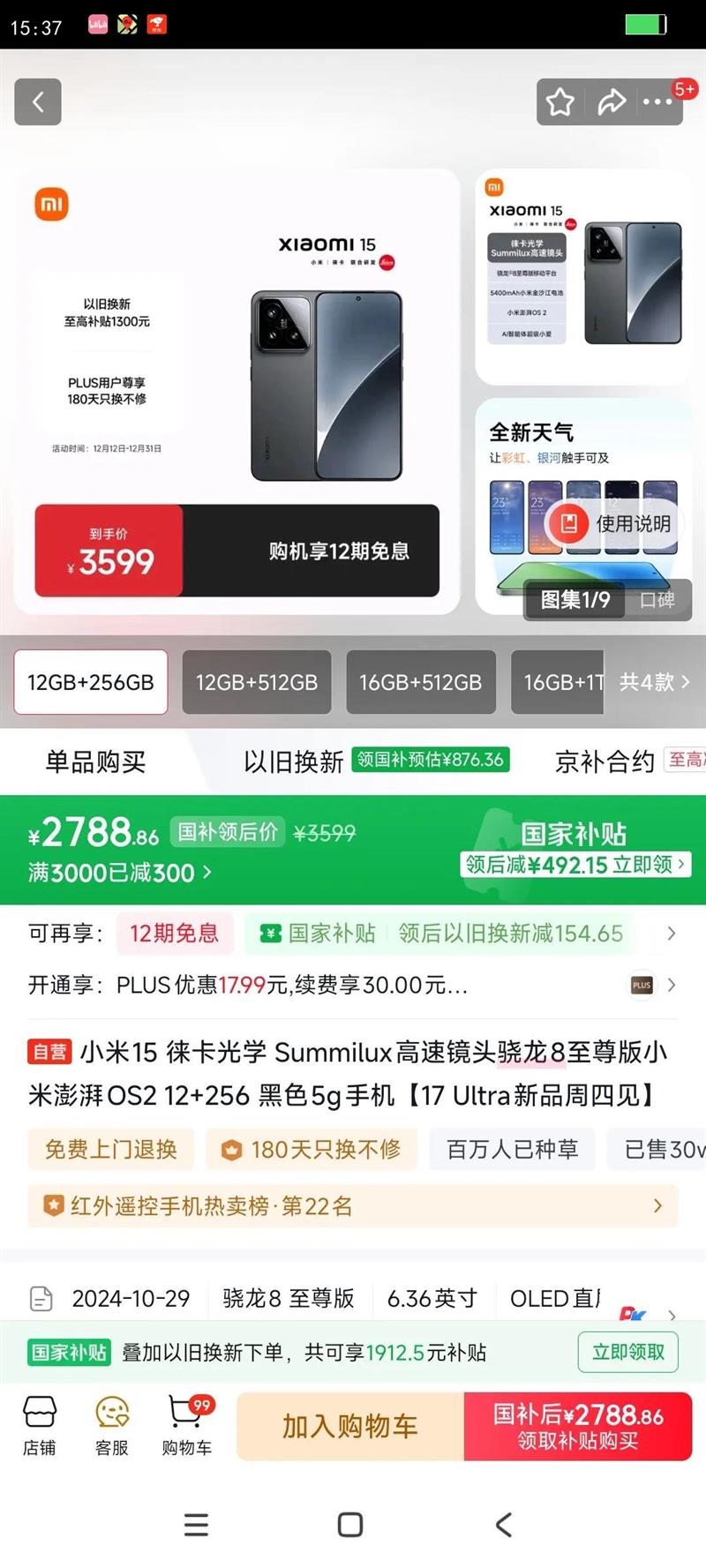 MI/С�� 15 �ֻ� ����8 �⿨Ӱ�� ��ɫ 12 256G�Ż�֤��