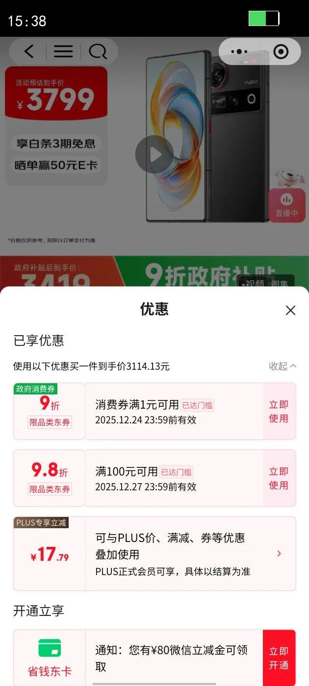 nubia/Ŭ���� Z70 Ultra �ֻ� ���� 16 512G�Ż�֤��