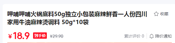 �Ȳ��Ȳ��������50g����С��װ��������һ�˷��Ĵ�����ţ�������̵��� 50g*10���Ż�֤��