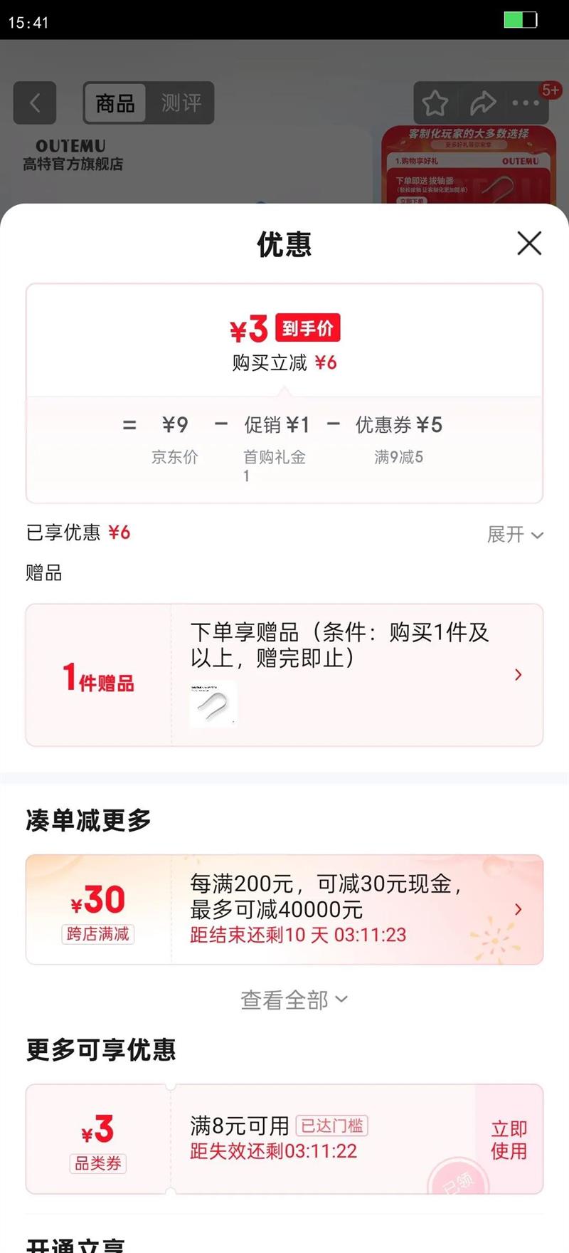 ������OUTEMU������������������е���������Ȳ�������滻���� ��������f87pro vgn ��������10�ţ���װ���Ż�֤��