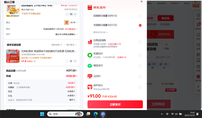 ����ݯ��� ��������190g ���������ѡ10�� �����׾���250g��10Ƭ���Ż�֤��