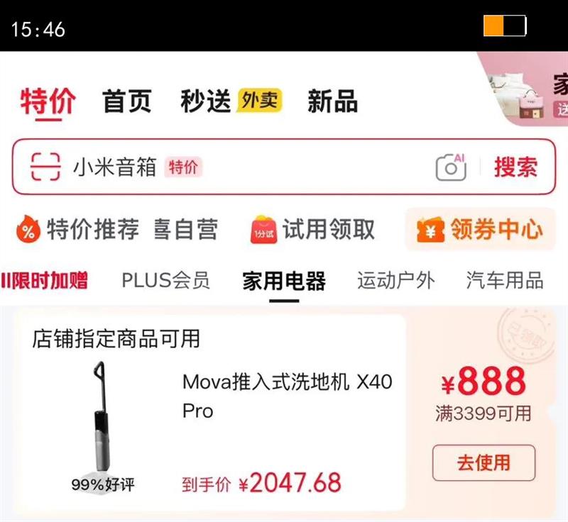 Mova����ʽϴ�ػ�X40 Pro70���ӳ�����  90����ˮϴ 0��ë �����������ܼ���ϴ�ػ�����ɨ��һ����Ż�֤��