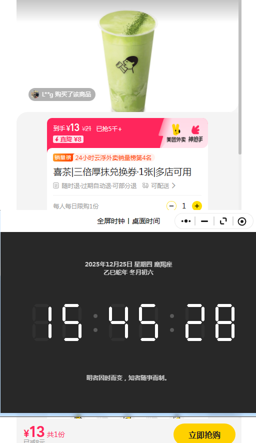 �������� ϲ�� ������Ĩ�һ�ȯ1���Ż�֤��