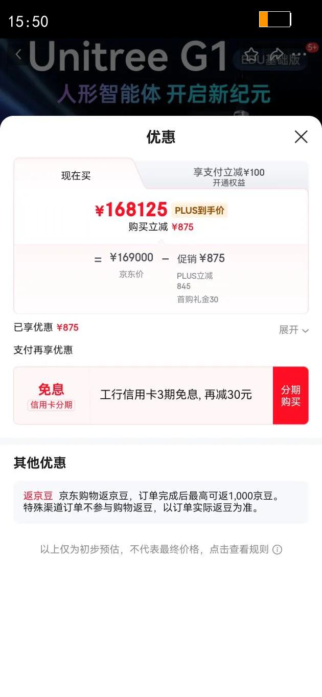 ������Unitree��Unitree G1 EDU ������ �������ܻ����� ���λ����� AI���� �����������¼�Ԫ ֧�ֶ��ο����Ż�֤��