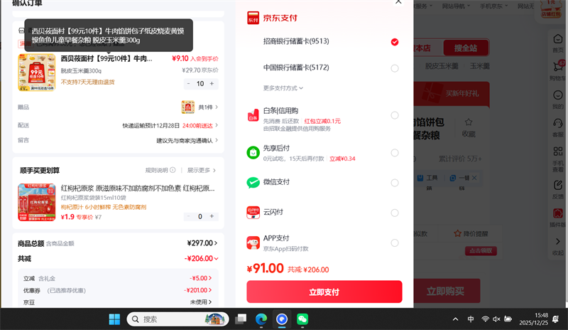 ����ݯ���  ��Ƥ���׸�300g ���������ѡ10�� �����׾���250g��10Ƭ���Ż�֤��