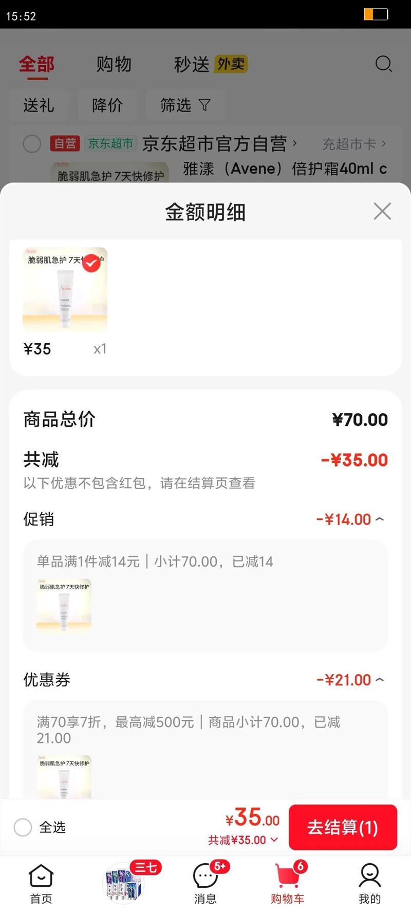 ������Avene������˪40ml cica���˪�滺����ȼ��޻���ʪ��Һ��˪�Ż�֤��