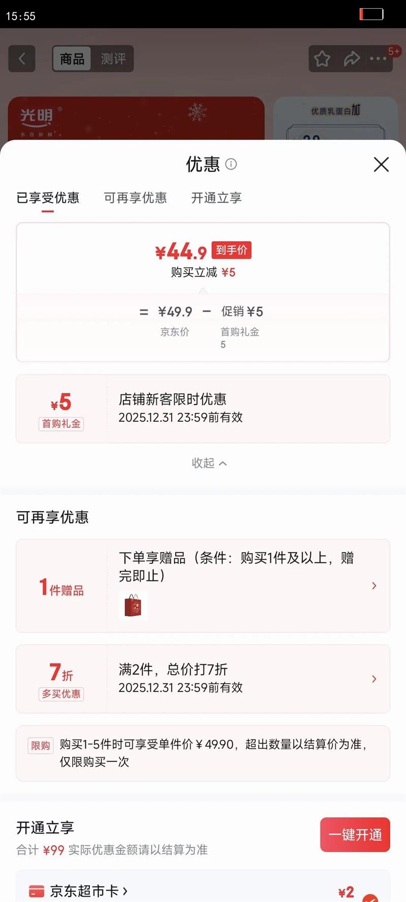 �����żӴ�ţ��250ml*10��3.8g�����鵰���λøǱ�Я��װ���װ�Ż�֤��