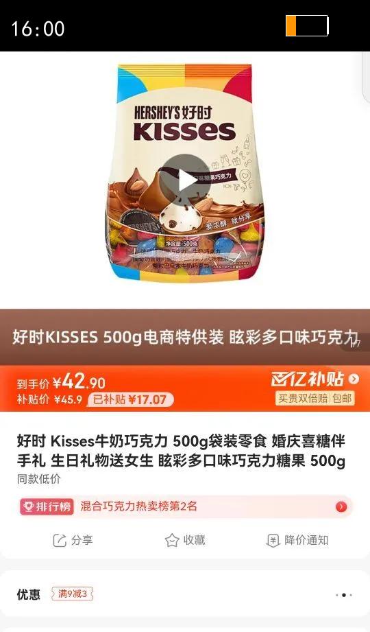 ��ʱ Kissesţ���ɿ��� 500g��װ��ʳ ����ϲ�ǰ����� ����������Ů�� ѣ�ʶ��ζ�ɿ����ǹ� 500g�Ż�֤��
