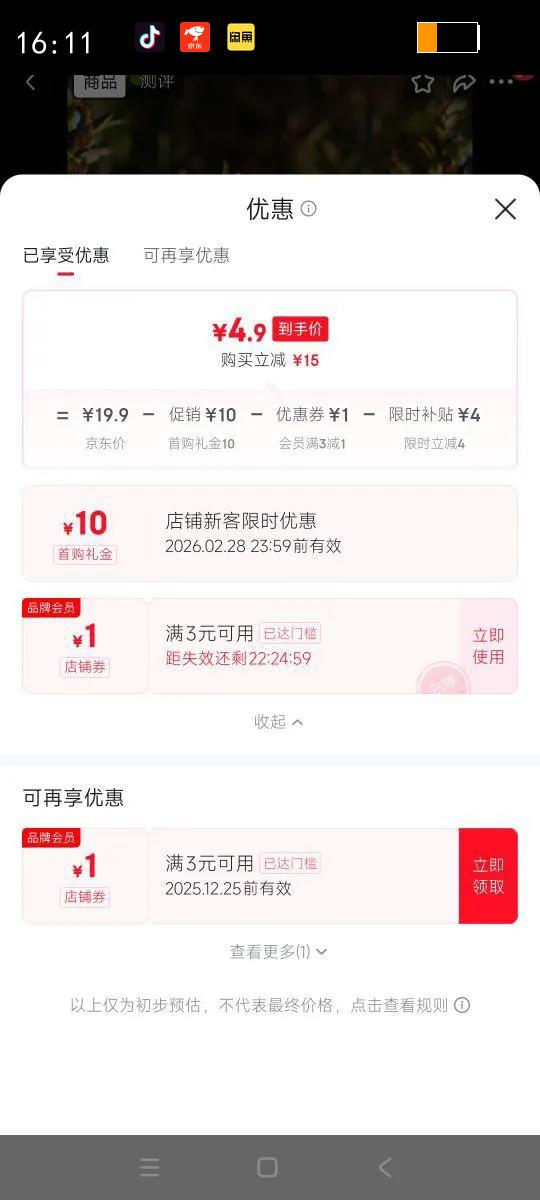 СƤ��Little Freddie������Ӥ��0���� ������ʳ��ˮ������÷�����Ժ����޹�1 ��ݮҬ�Ӳ�ݮƻ���� 70g*1���Ż�֤��