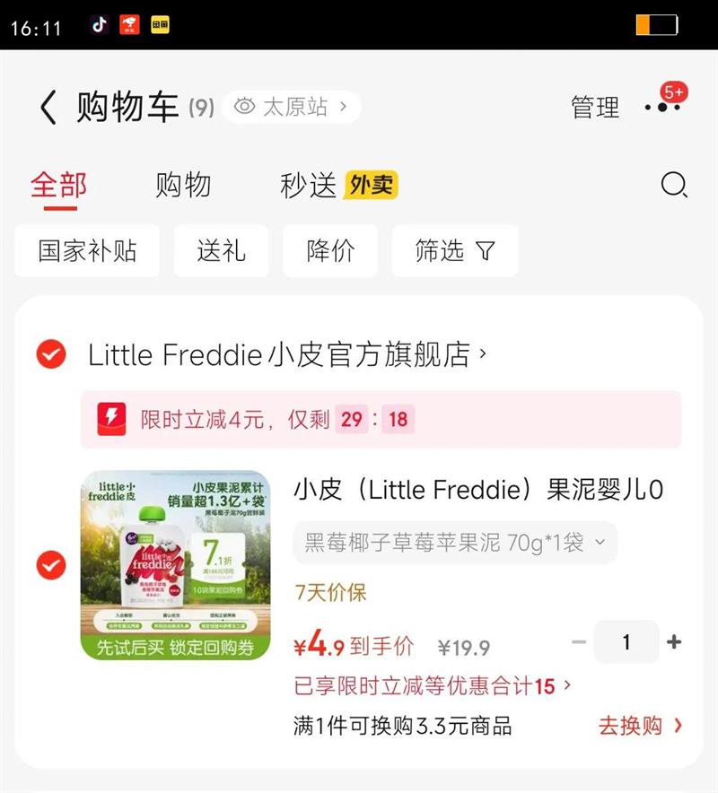 СƤ��Little Freddie������Ӥ��0���� ������ʳ��ˮ������÷�����Ժ����޹�1 ��ݮҬ�Ӳ�ݮƻ���� 70g*1���Ż�֤��