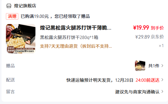 �ͼ� ����¶�����մ���� 280g/���Ż�֤��