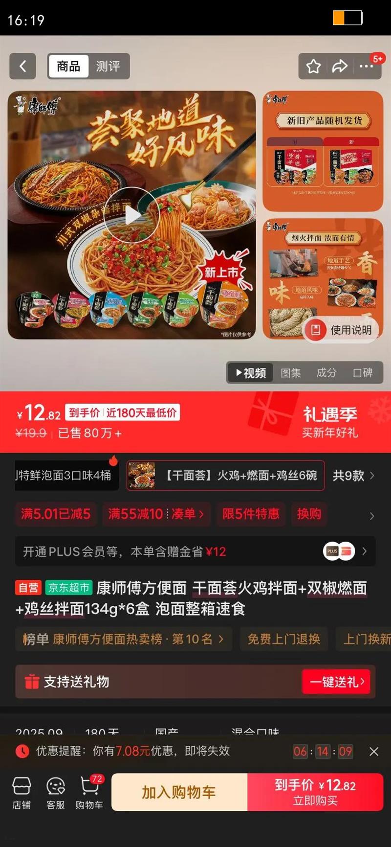 ��ʦ�������� �������𼦰��� ˫��ȼ�� ��˿����134g*6�� ����������ʳ�Ż�֤��