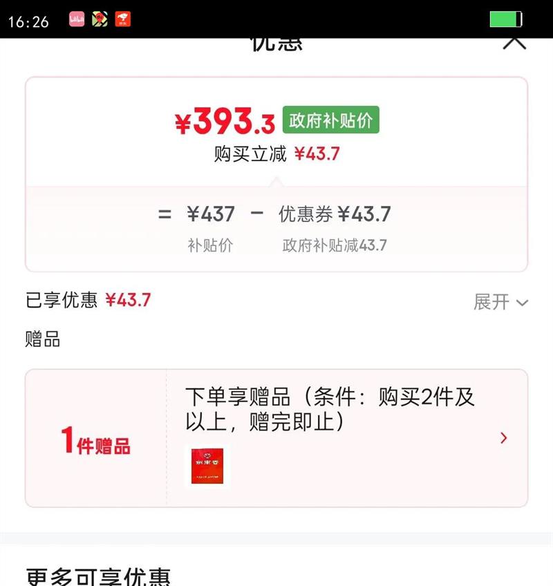 Jiannanchun/���ϴ� ˮ���� 52?Ũ���� 1ƿ 500ml�Ż�֤��