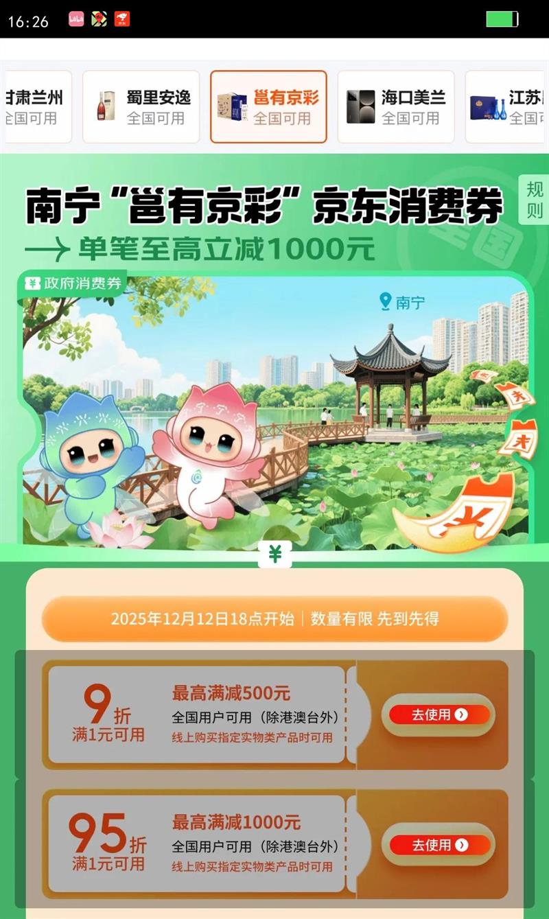 Jiannanchun/���ϴ� ˮ���� 52?Ũ���� 1ƿ 500ml�Ż�֤��